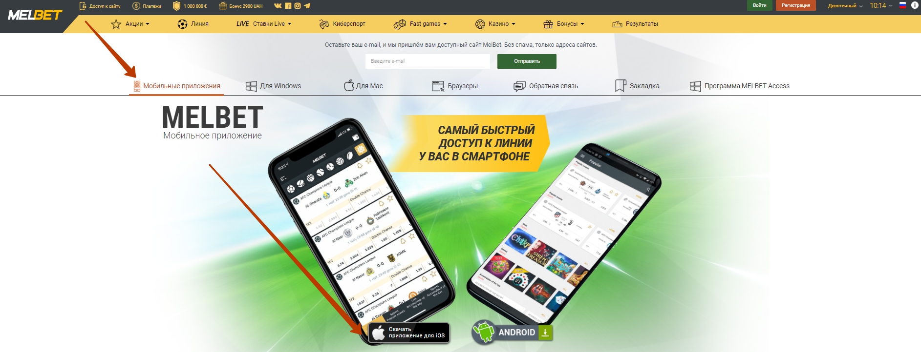 Казино Вавада Vavada - приложение и мобильная версия