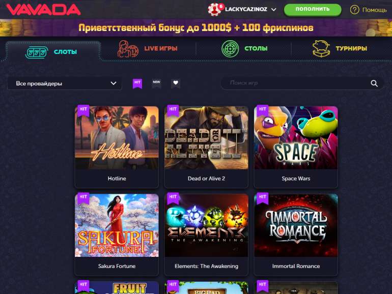 Vavada Casino официальный сайт / играй онлайн