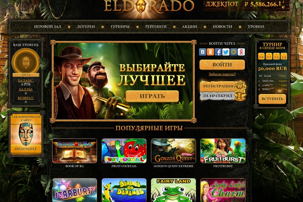 </p>
<p>Эльдорадо казино: бонус код”/><span style=